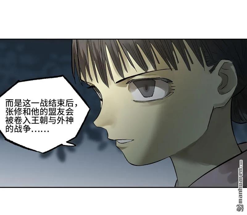传武 第405话 第三卷 89 画 第42页