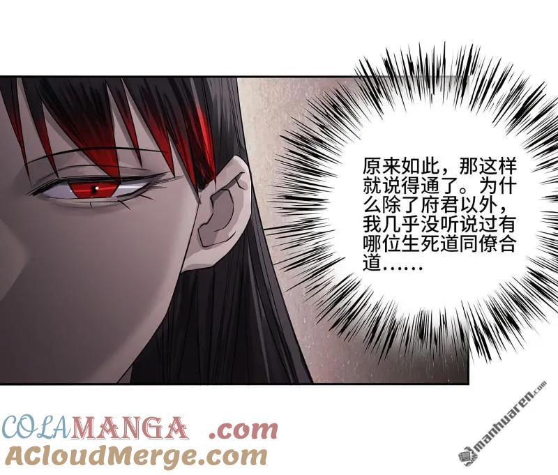 传武 第406话 第三卷 90 对谈 第16页