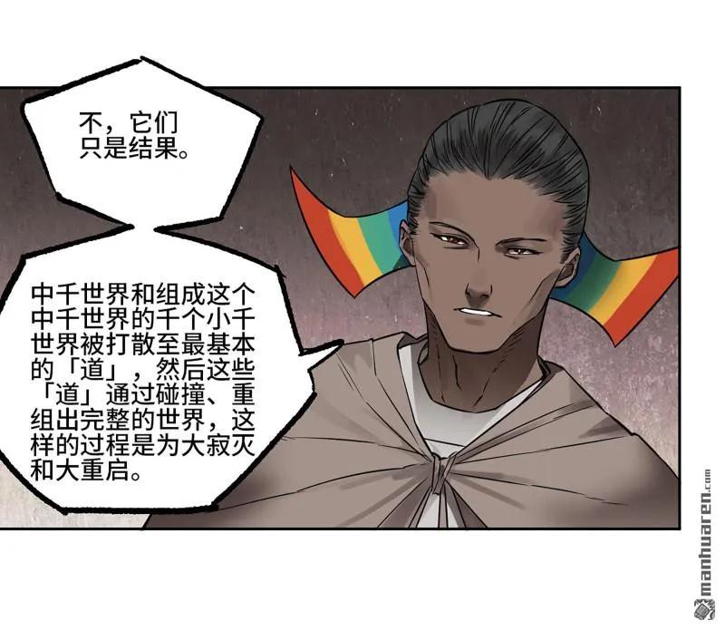 传武 第406话 第三卷 90 对谈 第26页