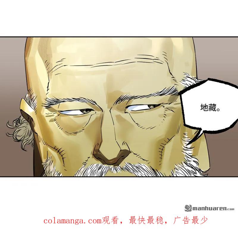 传武 第406话 第三卷 90 对谈 第51页