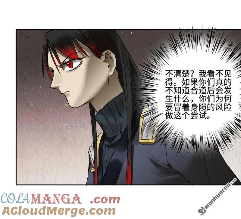 传武 第406话 第三卷 90 对谈 第28页