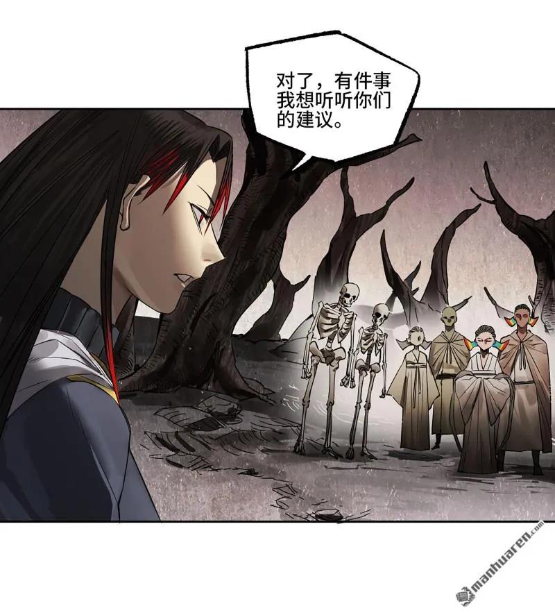 传武 第406话 第三卷 90 对谈 第17页