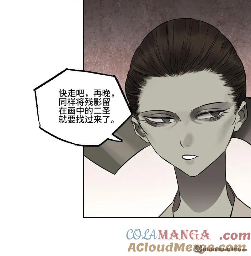 传武 第406话 第三卷 90 对谈 第31页