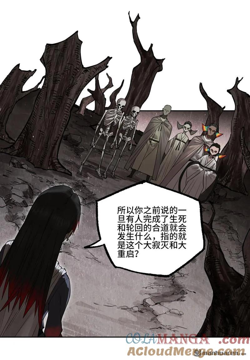传武 第406话 第三卷 90 对谈 第25页