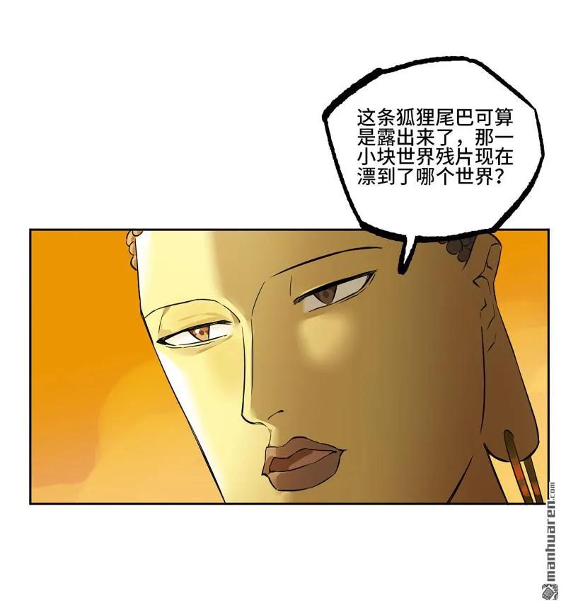 传武 第406话 第三卷 90 对谈 第41页