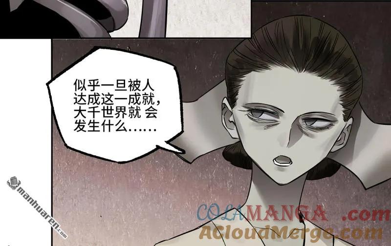 传武 第406话 第三卷 90 对谈 第10页