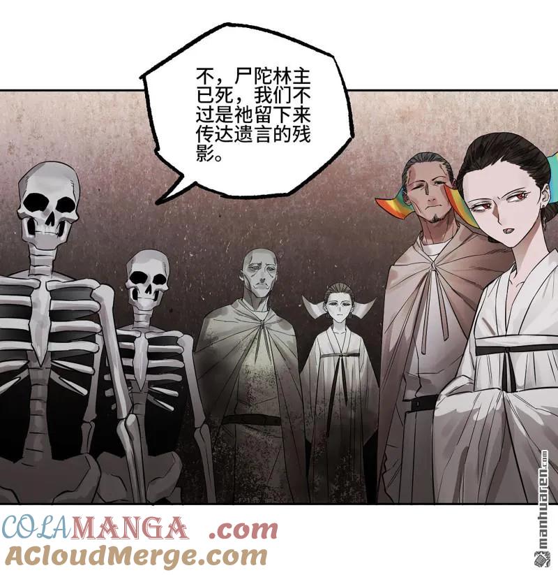 传武 第406话 第三卷 90 对谈 第7页