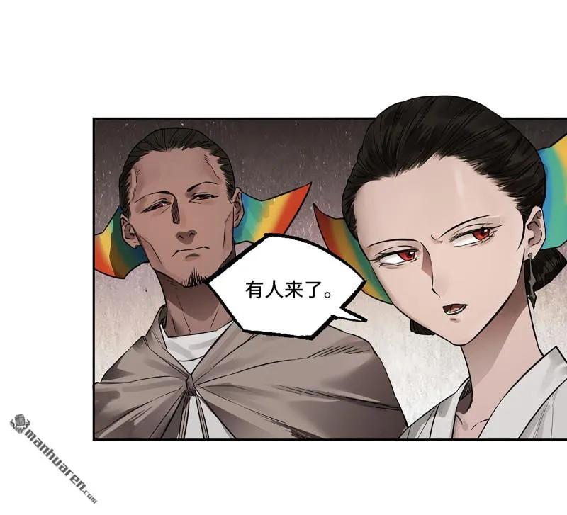 传武 第406话 第三卷 90 对谈 第3页