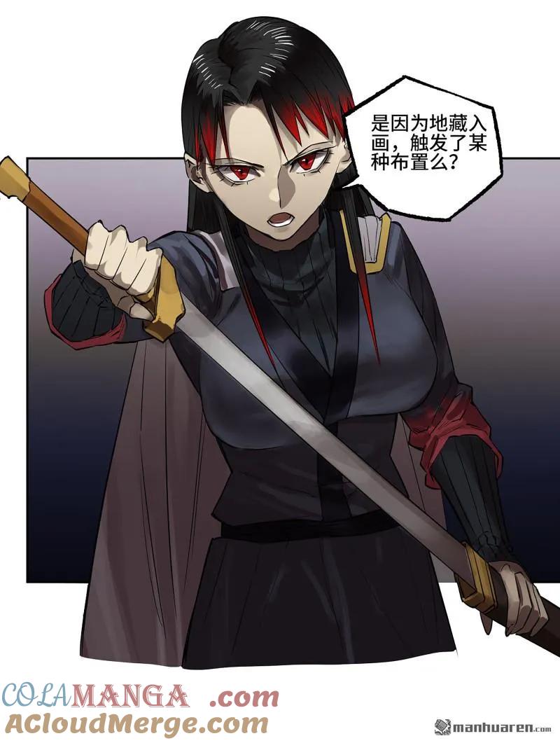 传武 第406话 第三卷 90 对谈 第34页