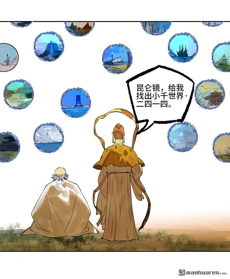 传武 第406话 第三卷 90 对谈 第45页