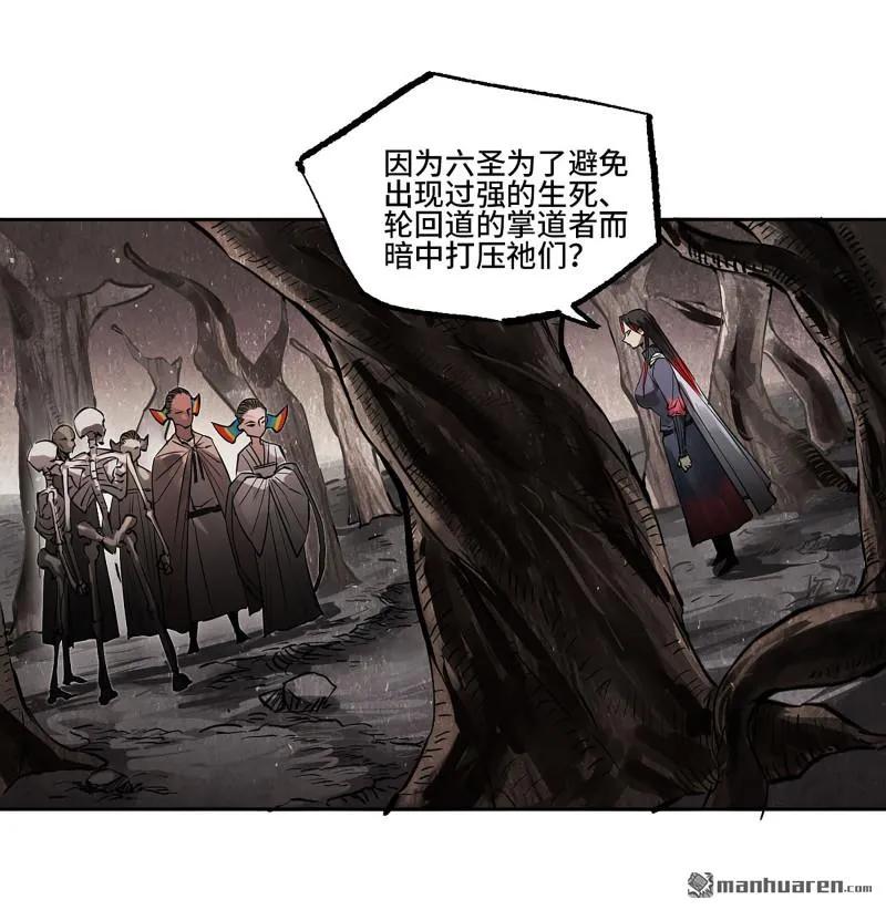 传武 第406话 第三卷 90 对谈 第14页