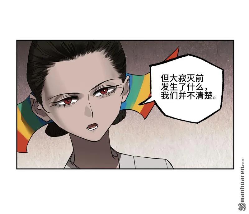 传武 第406话 第三卷 90 对谈 第27页