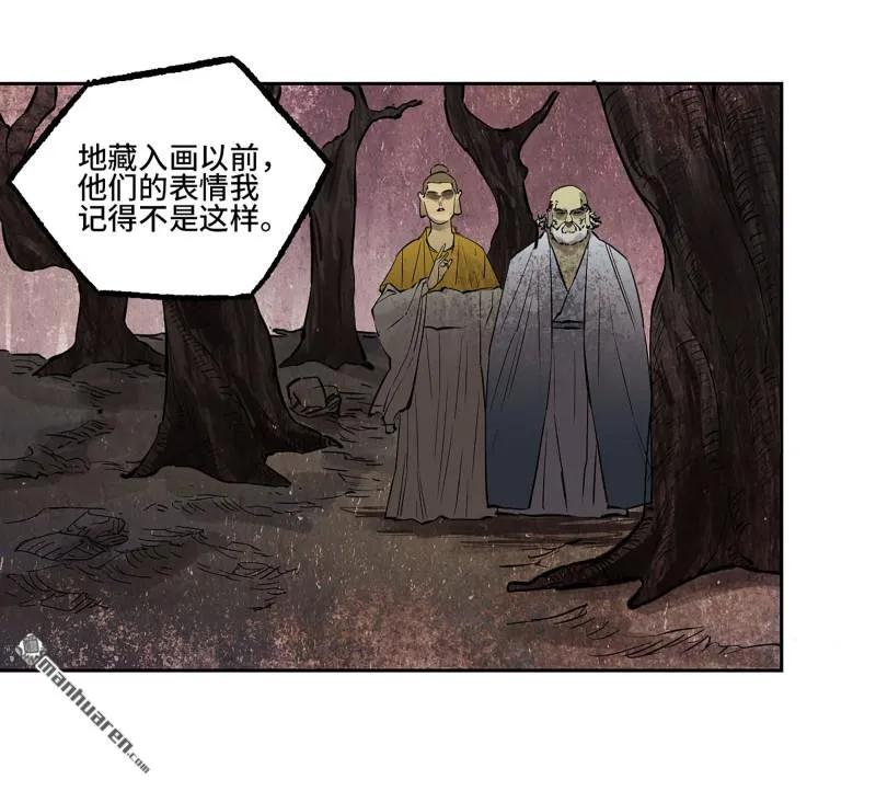 传武 第406话 第三卷 90 对谈 第33页