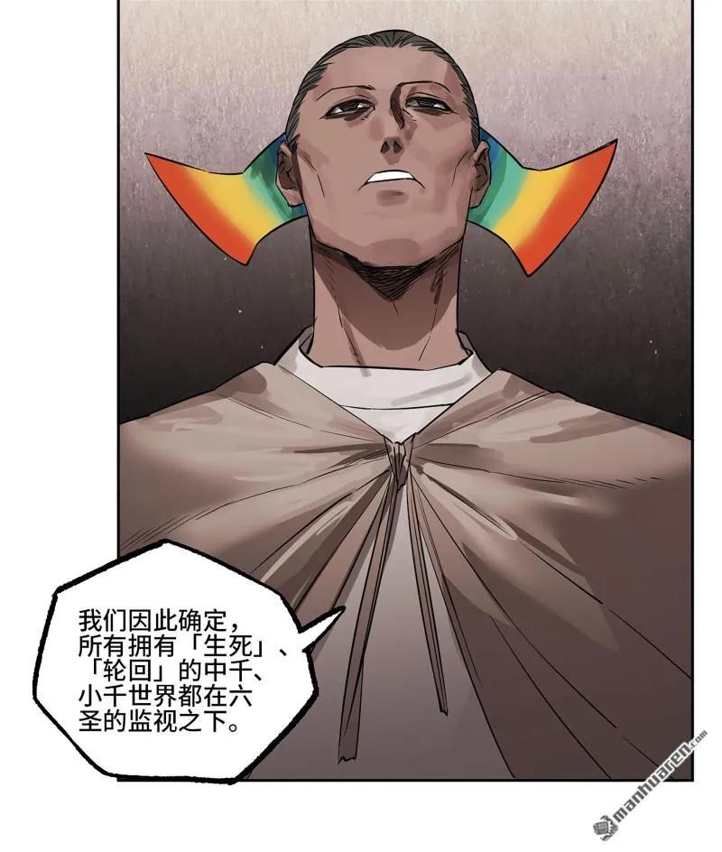 传武 第406话 第三卷 90 对谈 第12页