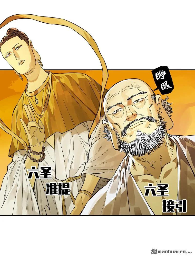 传武 第406话 第三卷 90 对谈 第38页