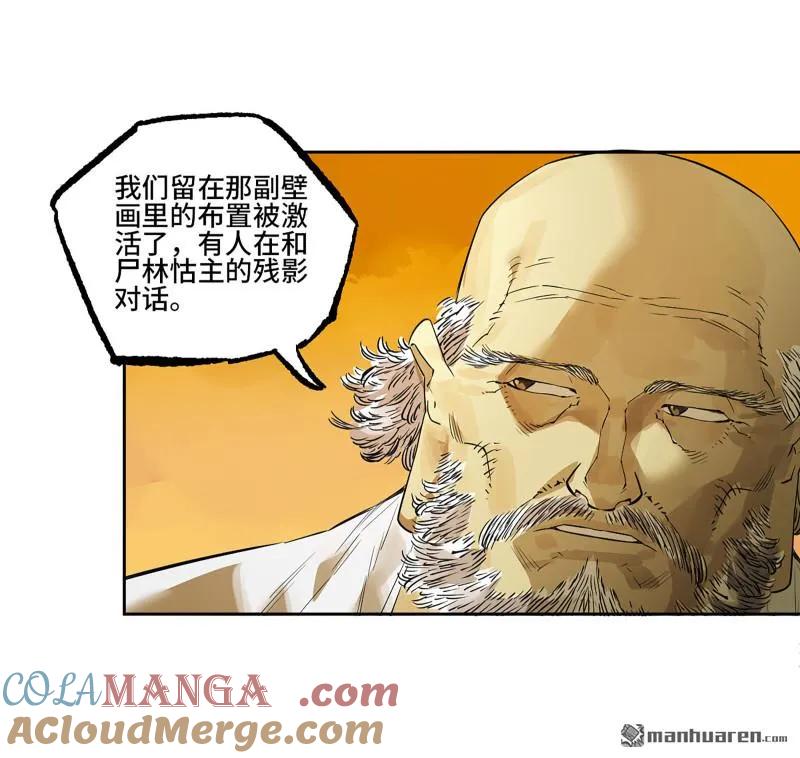 传武 第406话 第三卷 90 对谈 第40页