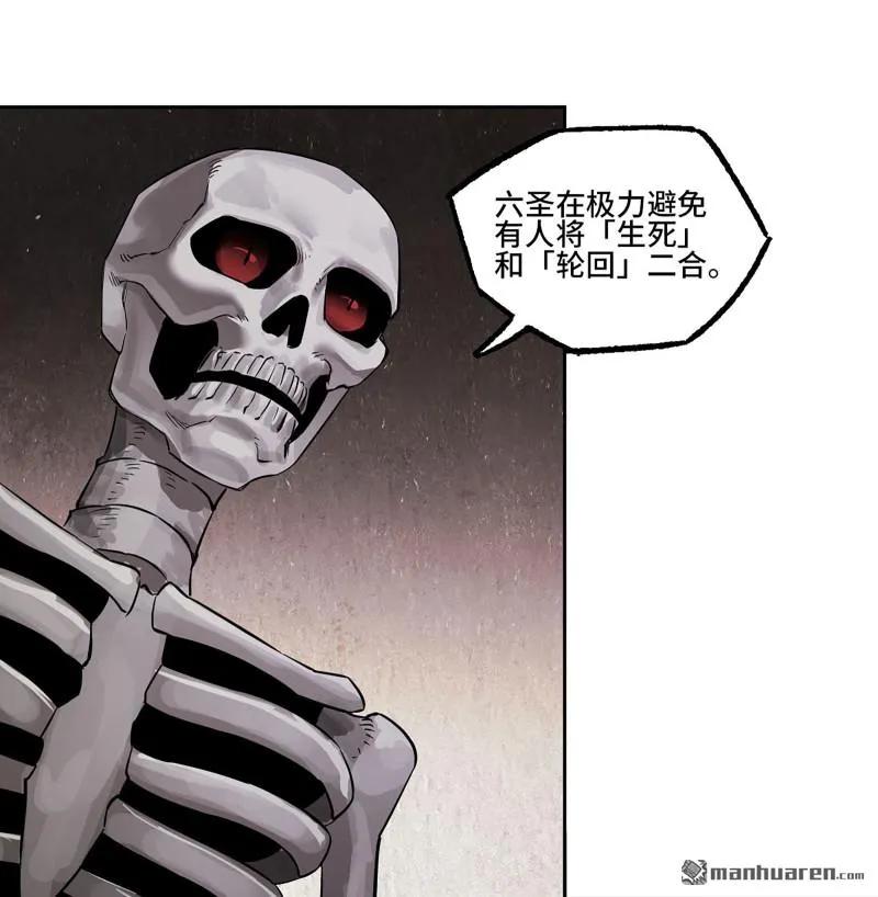传武 第406话 第三卷 90 对谈 第9页