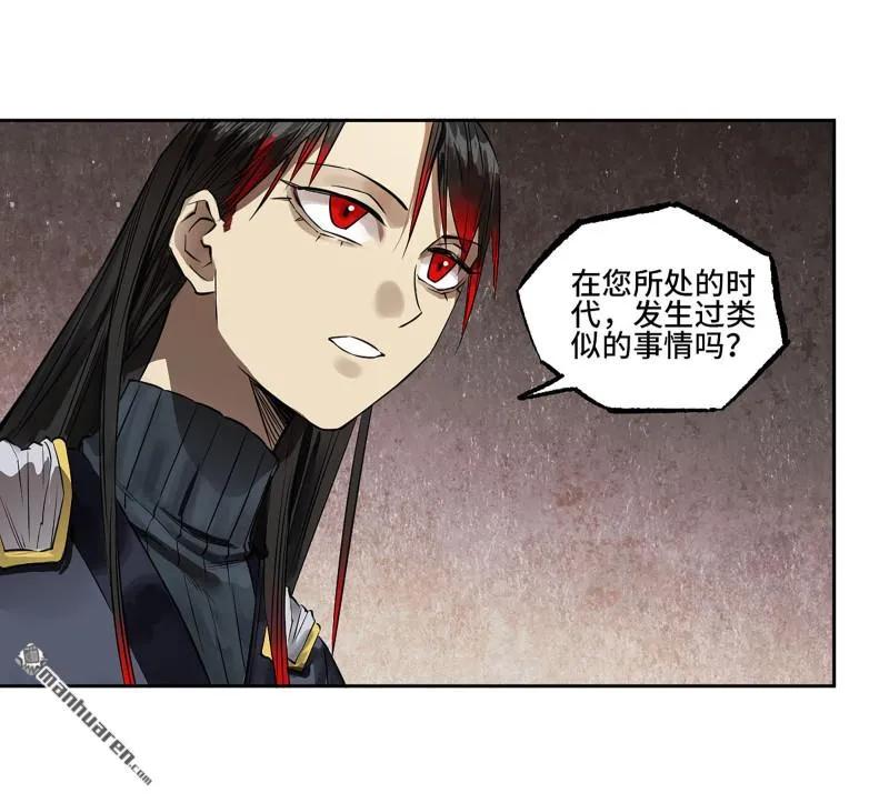 传武 第406话 第三卷 90 对谈 第20页