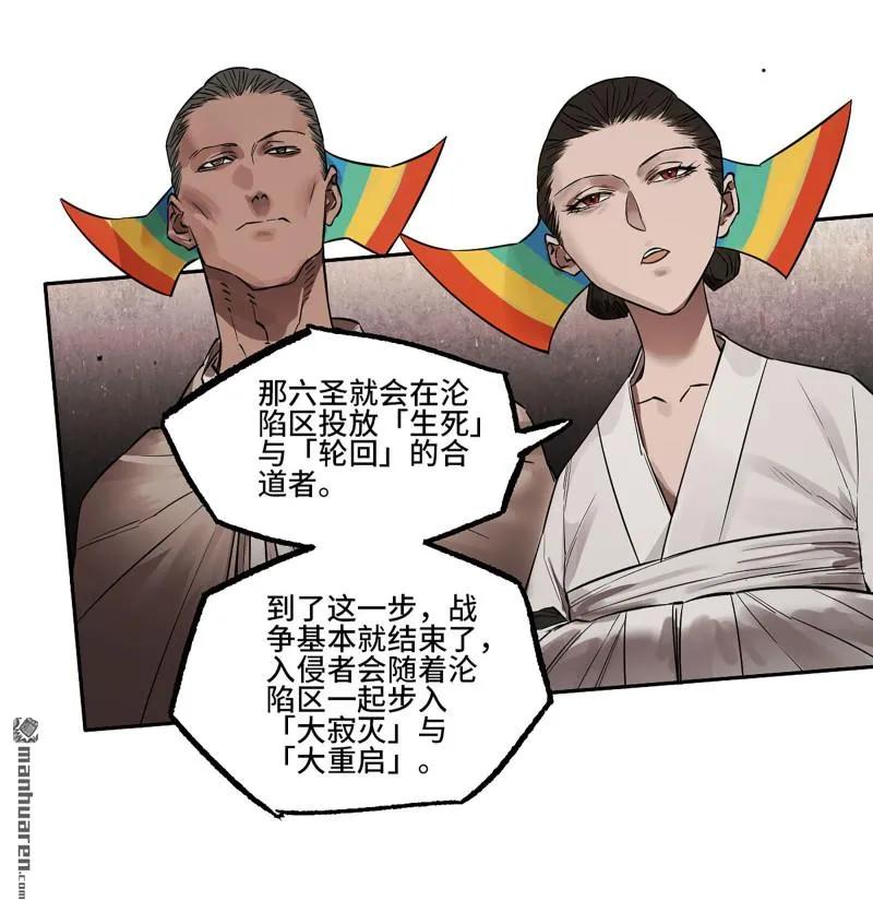 传武 第406话 第三卷 90 对谈 第24页