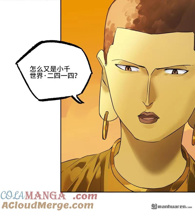 传武 第406话 第三卷 90 对谈 第43页