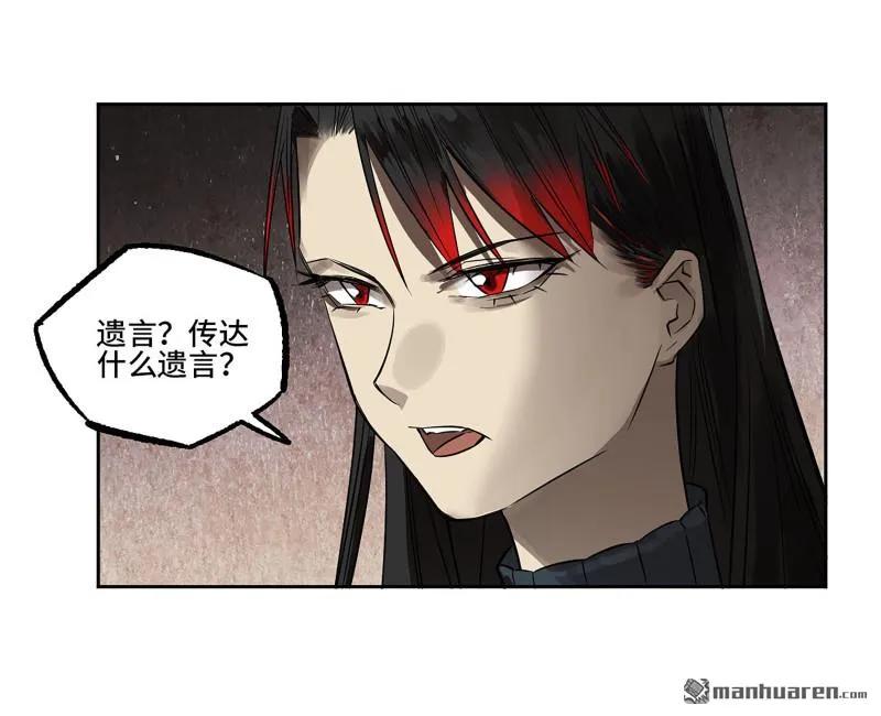 传武 第406话 第三卷 90 对谈 第8页