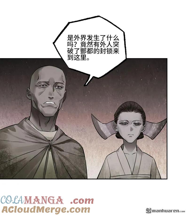 传武 第406话 第三卷 90 对谈 第4页