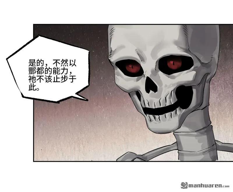 传武 第406话 第三卷 90 对谈 第15页