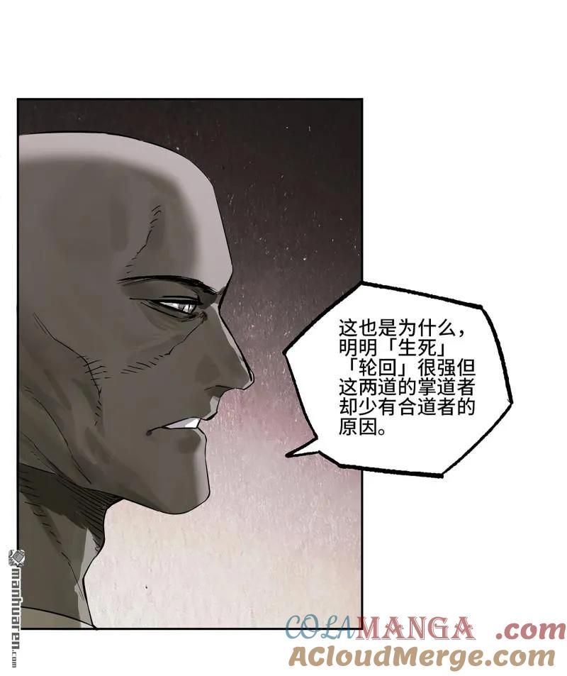 传武 第406话 第三卷 90 对谈 第13页