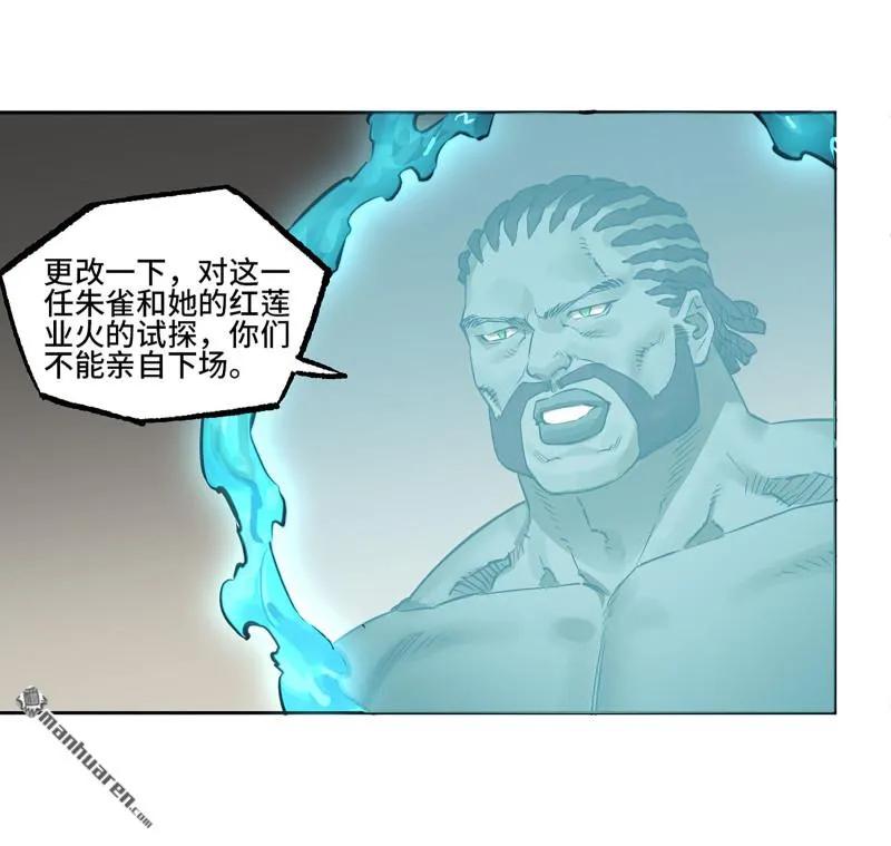 传武 第407话 第三卷 91 一愿化三身 第9页