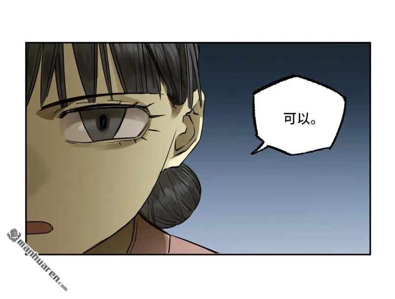 传武 第407话 第三卷 91 一愿化三身 第36页