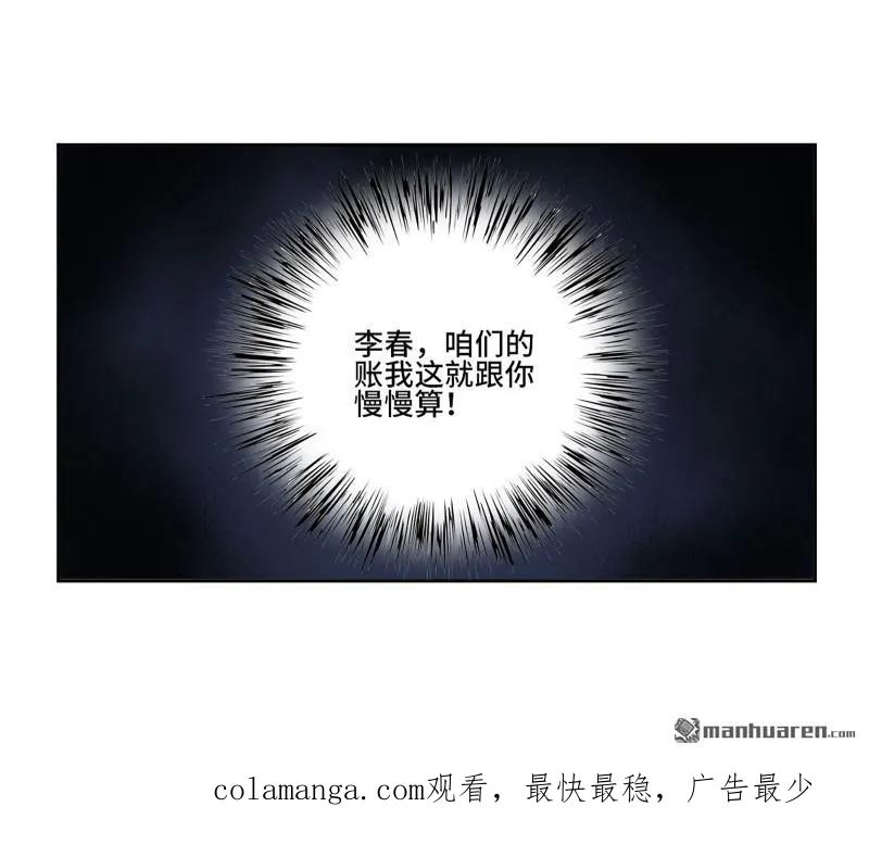 传武 第407话 第三卷 91 一愿化三身 第53页