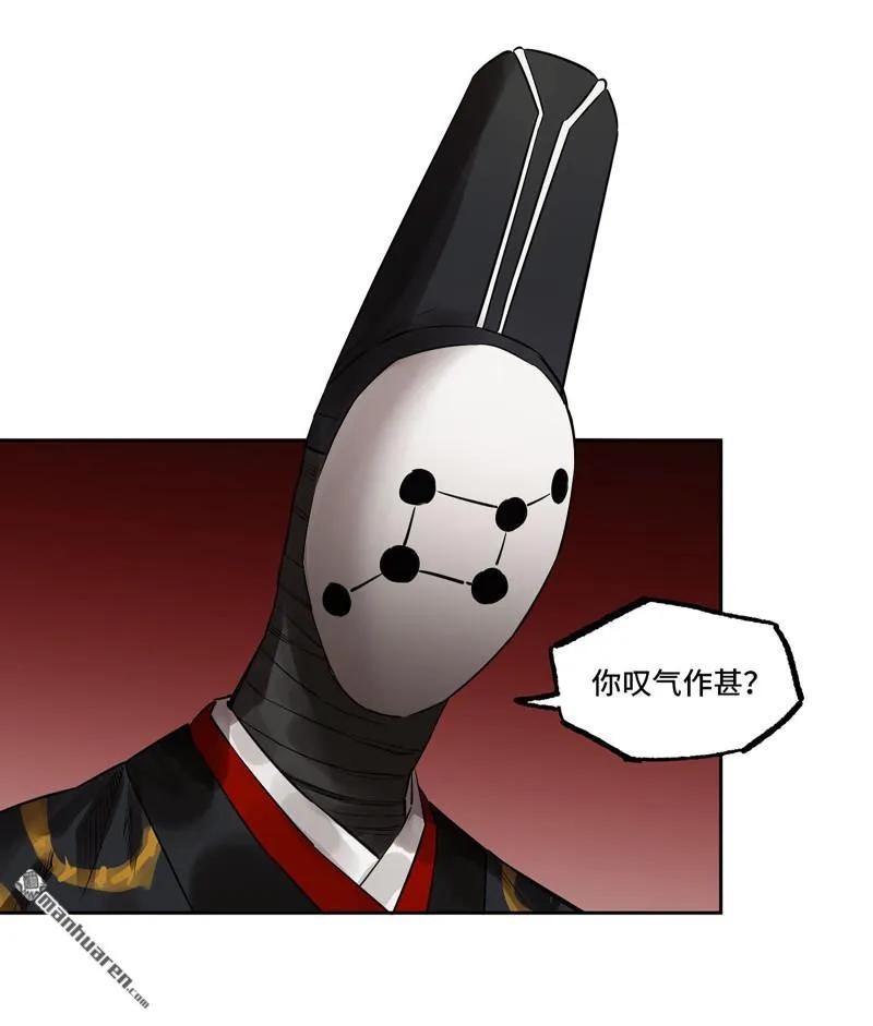 传武 第407话 第三卷 91 一愿化三身 第2页