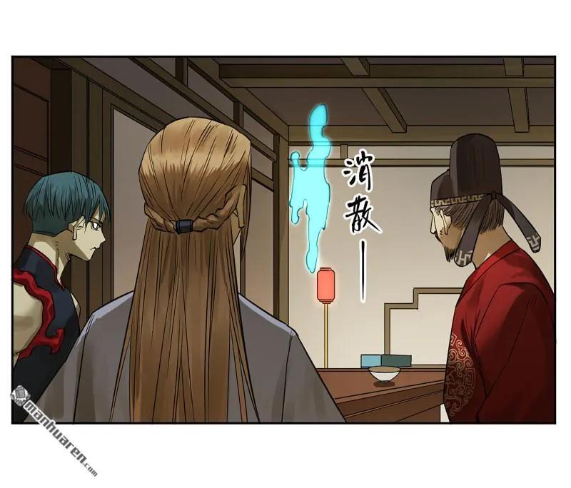 传武 第407话 第三卷 91 一愿化三身 第11页