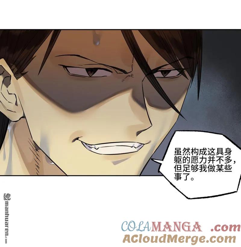 传武 第407话 第三卷 91 一愿化三身 第52页