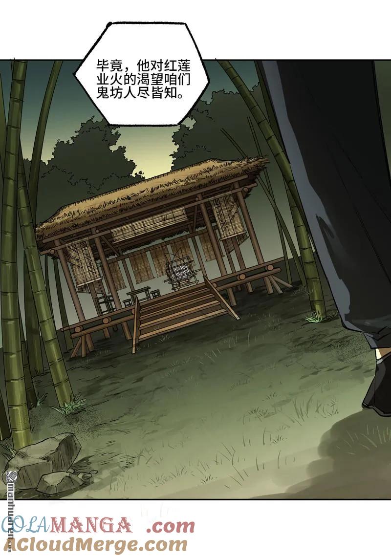 传武 第407话 第三卷 91 一愿化三身 第16页