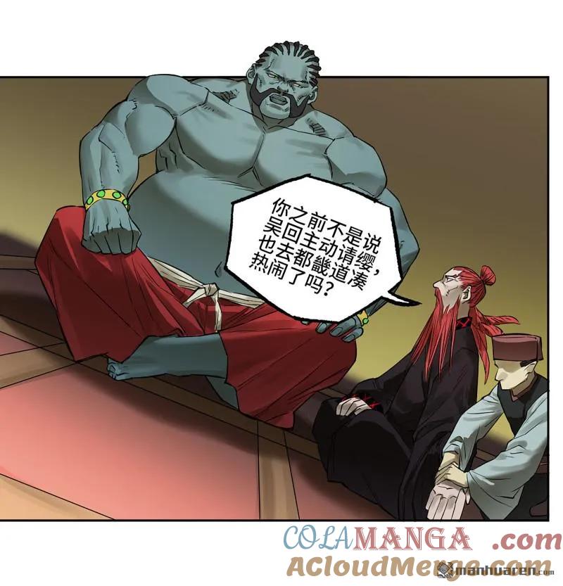 传武 第407话 第三卷 91 一愿化三身 第22页