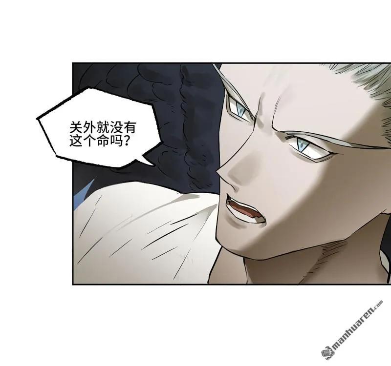 传武 第407话 第三卷 91 一愿化三身 第32页