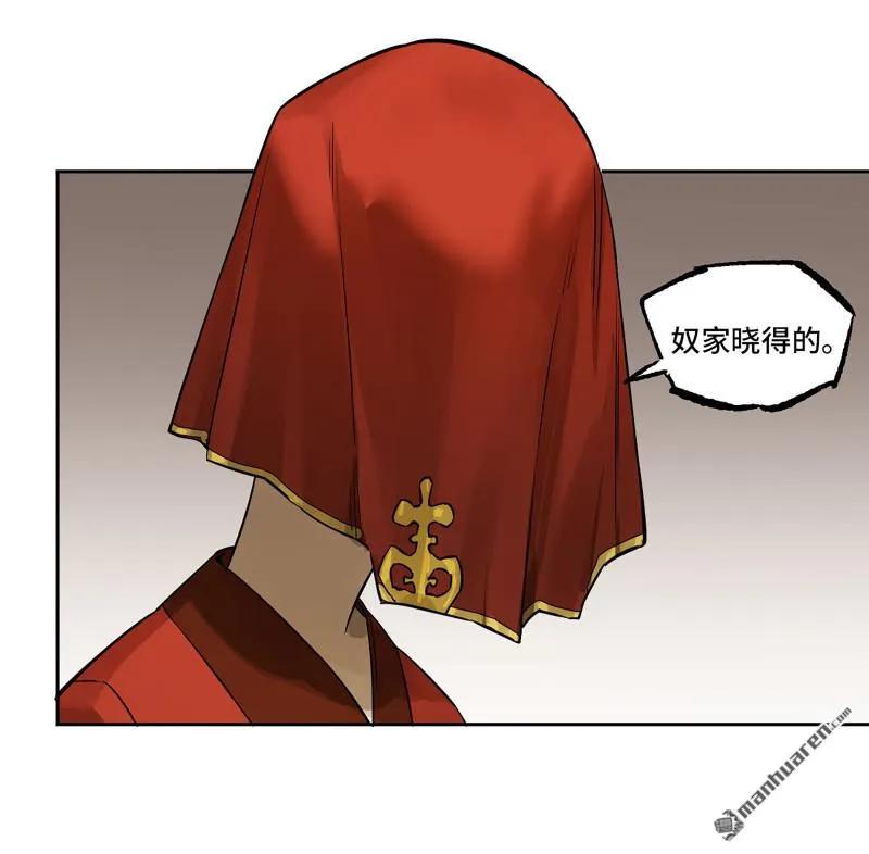 传武 第407话 第三卷 91 一愿化三身 第39页