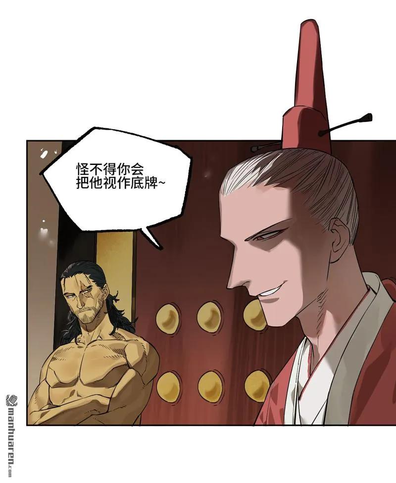 传武 第407话 第三卷 91 一愿化三身 第44页