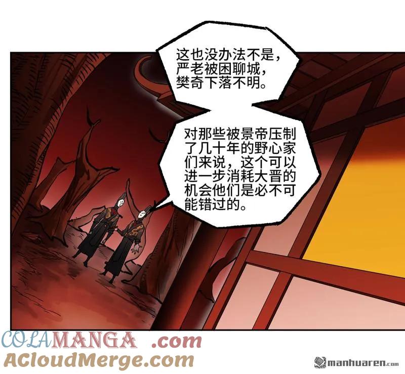 传武 第407话 第三卷 91 一愿化三身 第4页