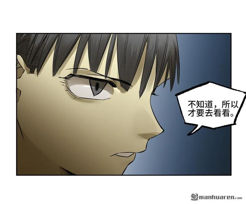 传武 第407话 第三卷 91 一愿化三身 第33页