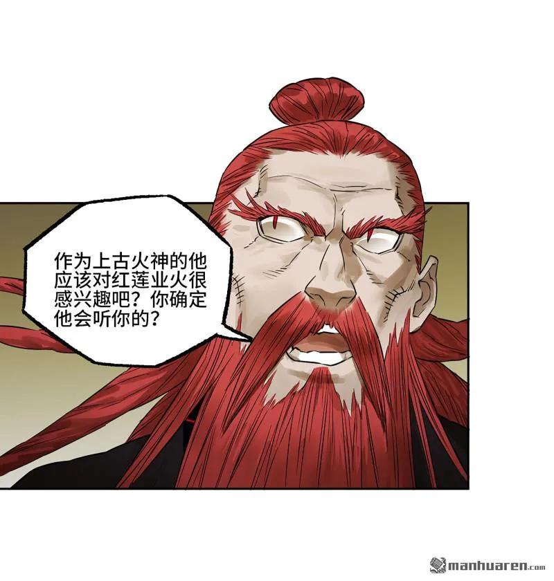 传武 第407话 第三卷 91 一愿化三身 第23页