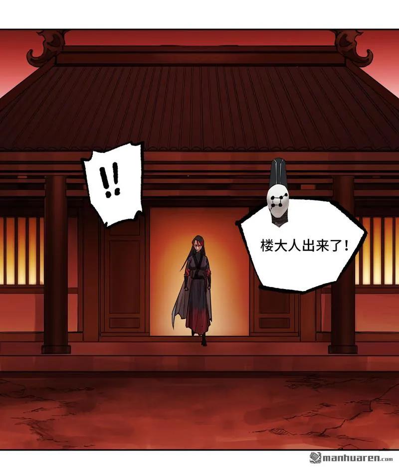 传武 第407话 第三卷 91 一愿化三身 第5页