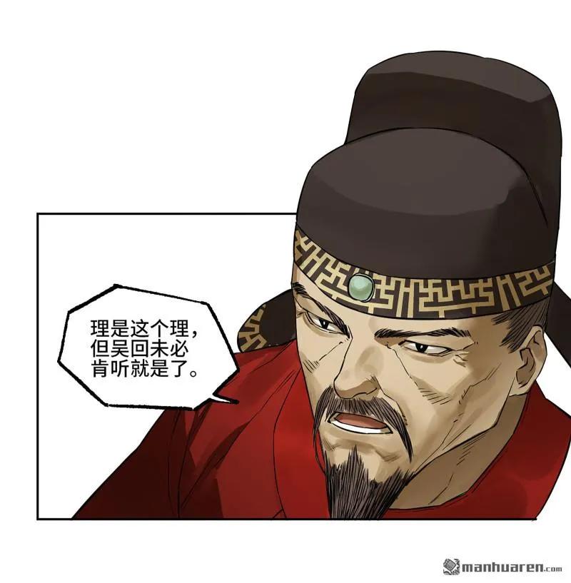 传武 第407话 第三卷 91 一愿化三身 第15页
