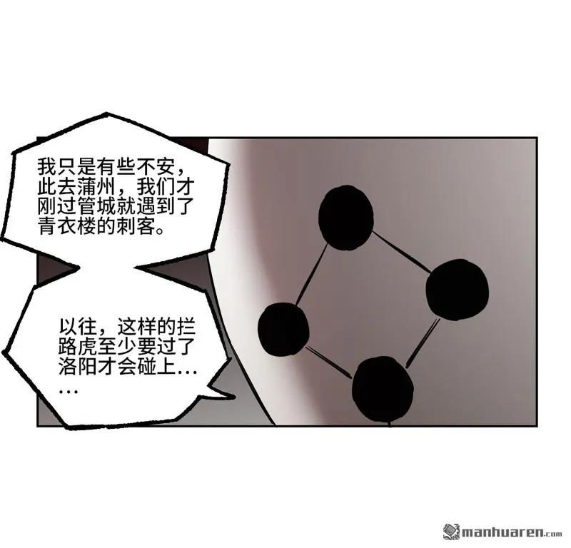 传武 第407话 第三卷 91 一愿化三身 第3页
