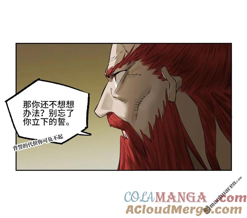 传武 第407话 第三卷 91 一愿化三身 第25页