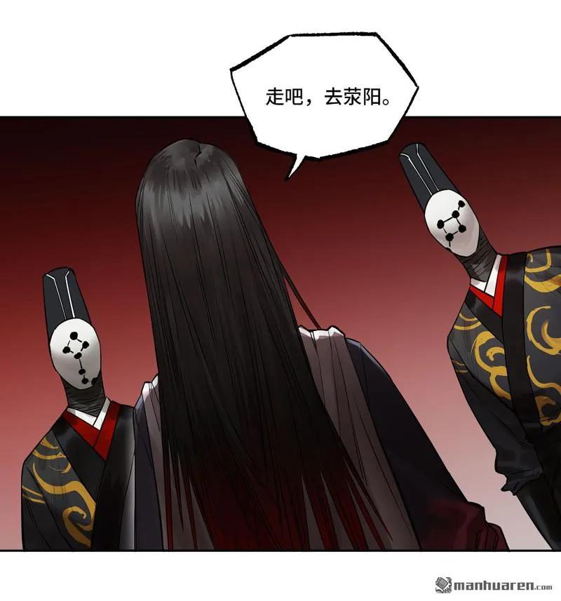 传武 第407话 第三卷 91 一愿化三身 第6页