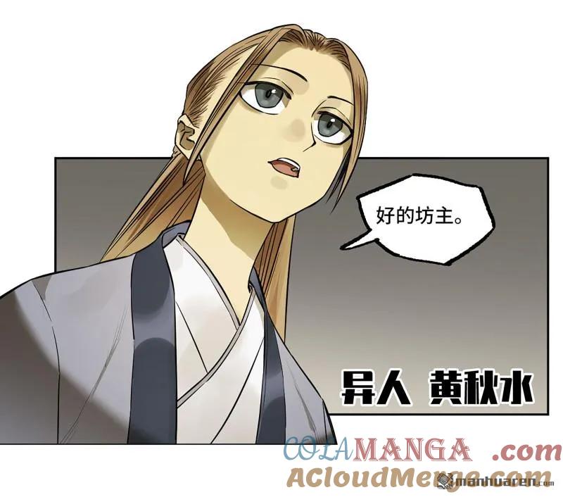 传武 第407话 第三卷 91 一愿化三身 第10页