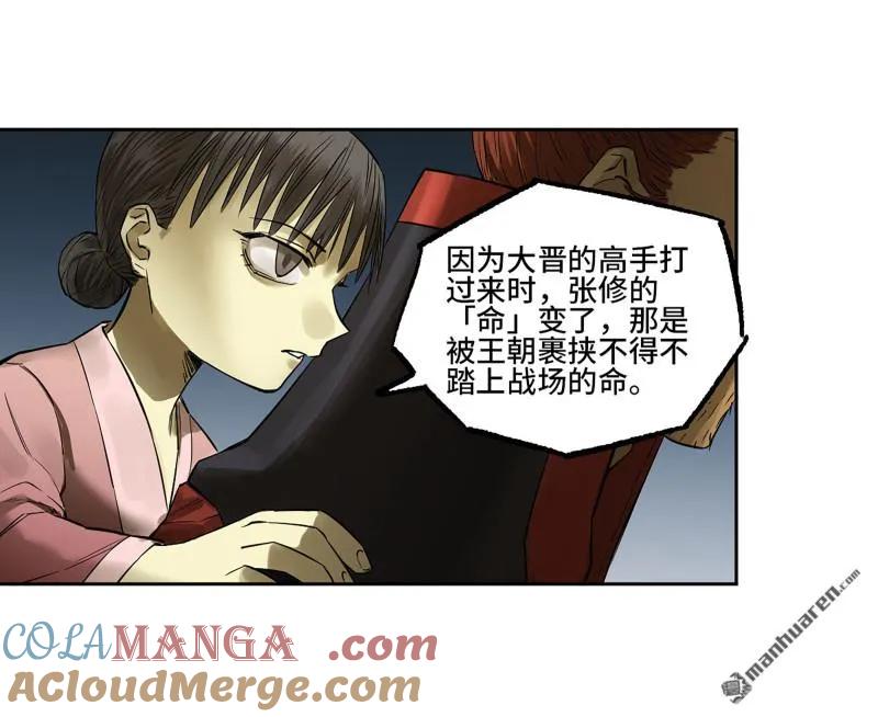 传武 第407话 第三卷 91 一愿化三身 第31页