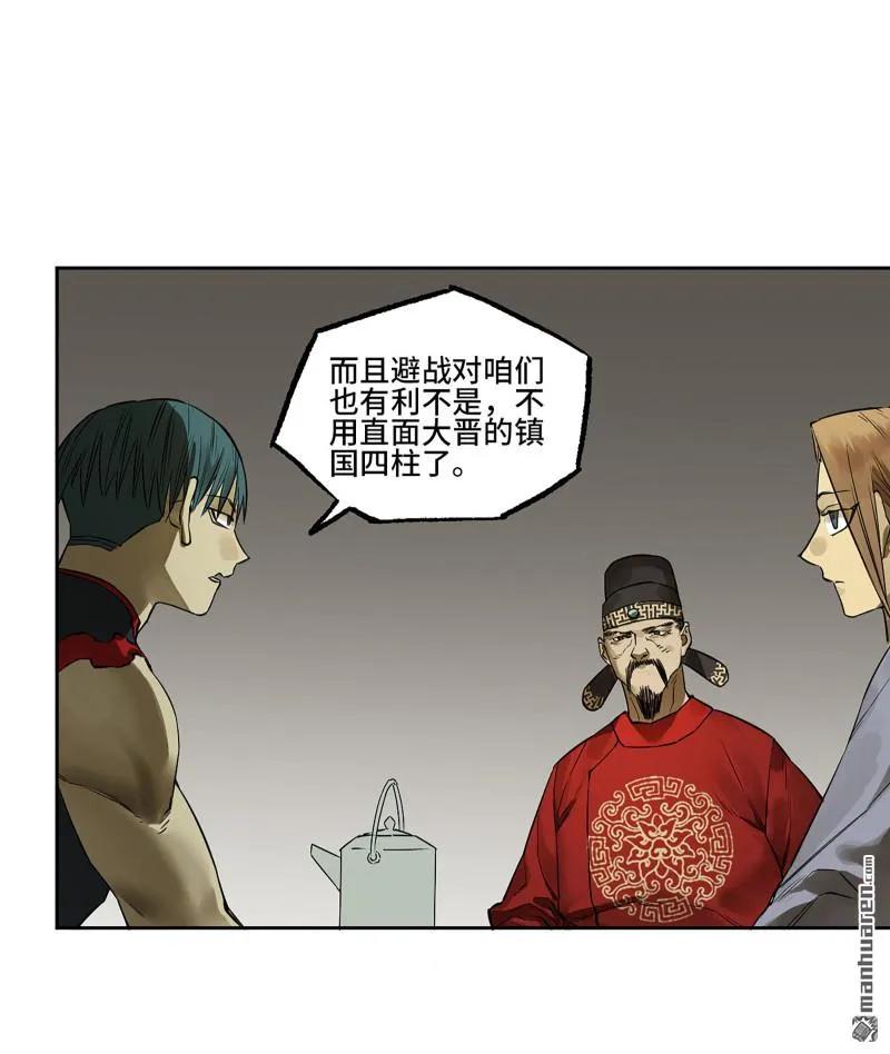 传武 第407话 第三卷 91 一愿化三身 第14页